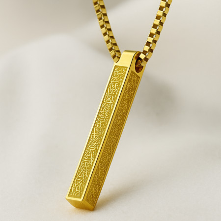 আয়াতুল কুরসী লকেট গোল্ডেন কালার